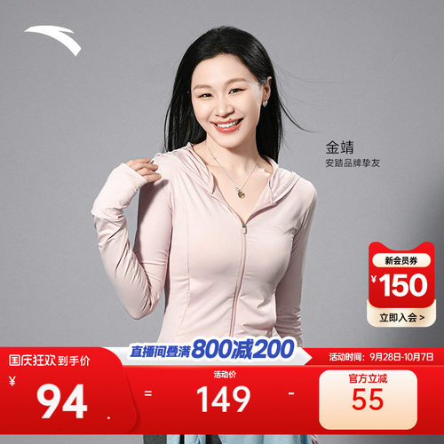 安踏绝绝紫显瘦冰丝小蛮腰防晒衣