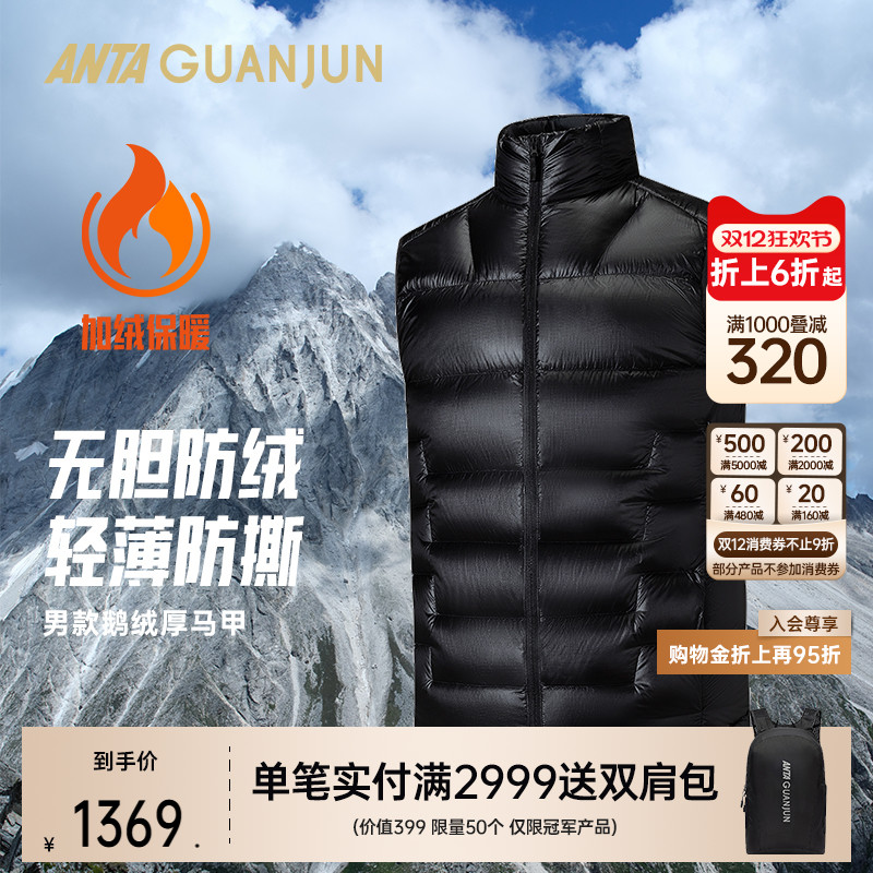 安踏冠军男户外羽绒马甲