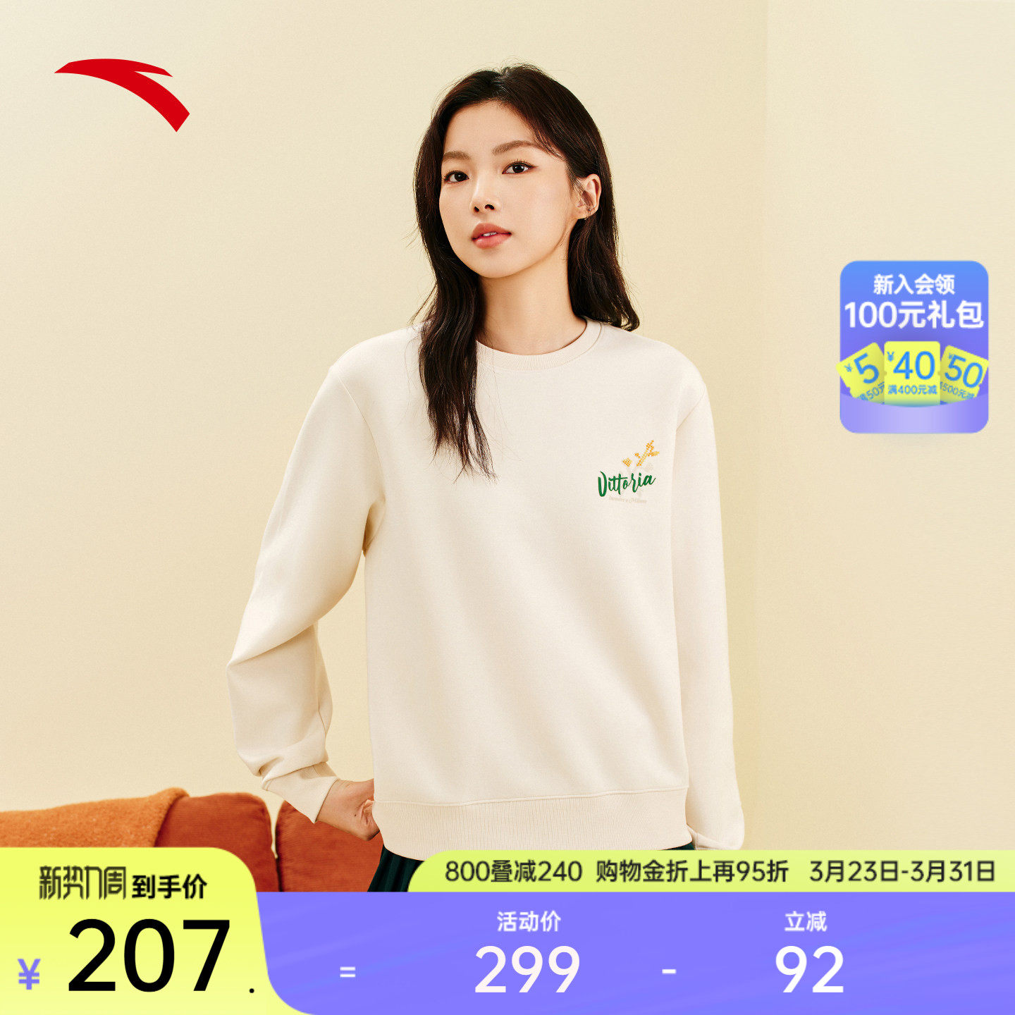 安踏易打理卫衣丨休闲套头衫女装春季宽松长袖运动上衣1625487