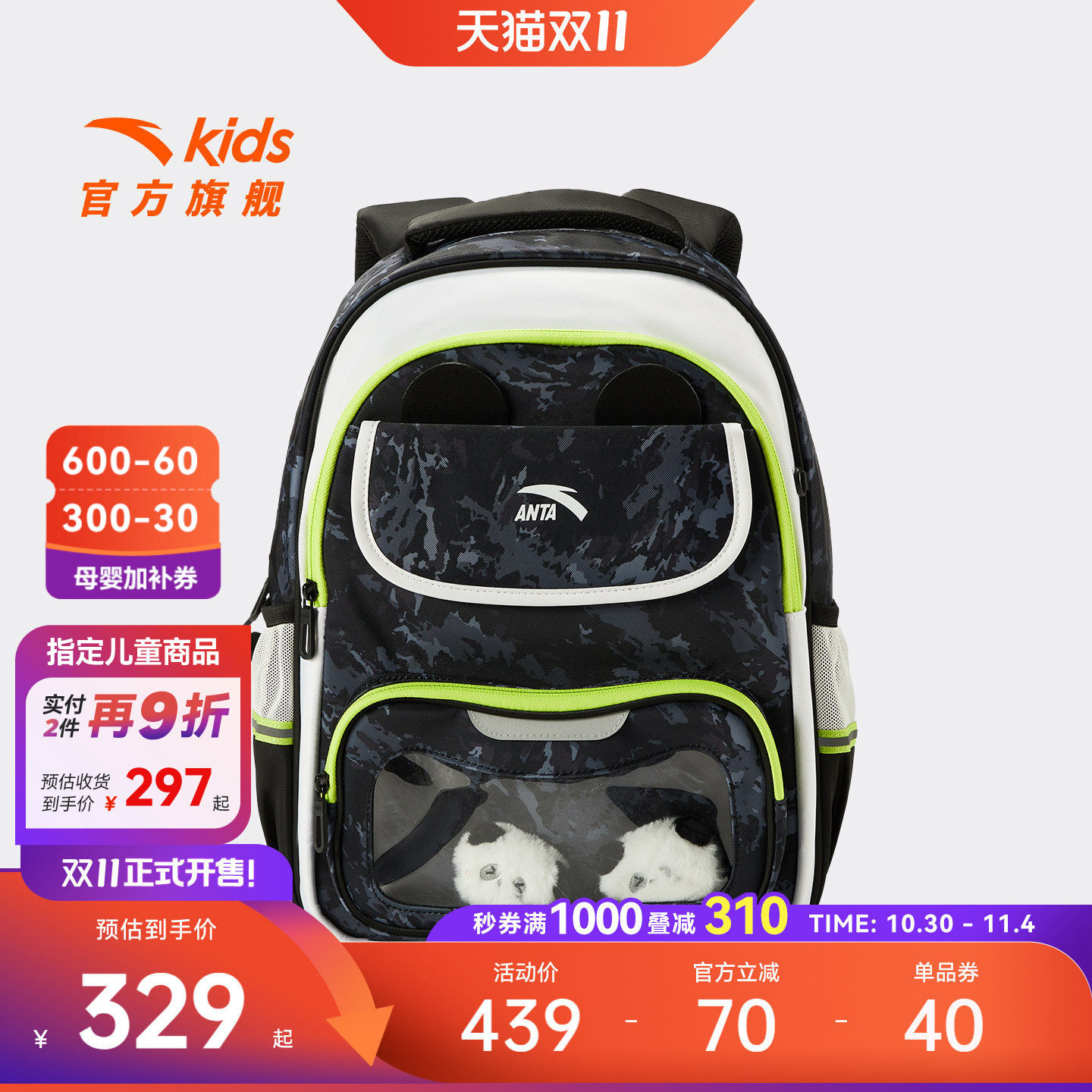 安踏儿童男女双肩背包一二三年级小学生痛包防泼水护脊书包娃包