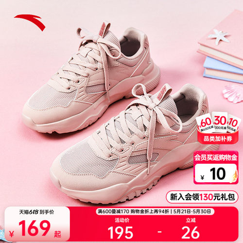 安踏引力丨软底舒适休闲鞋子女鞋厚底增高老爹鞋简约小白鞋运动鞋