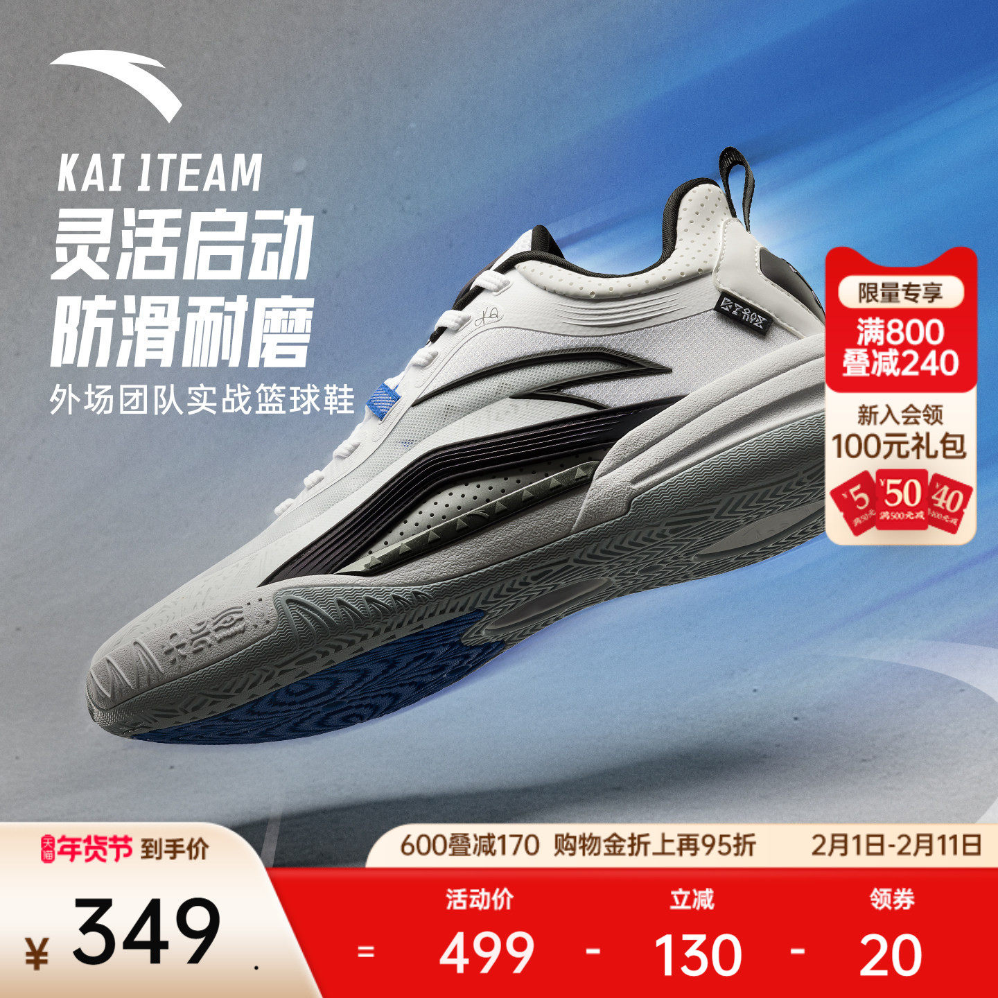 【凯里·欧文系列】KAI 1 TEAM安踏欧文团队款篮球鞋水泥克