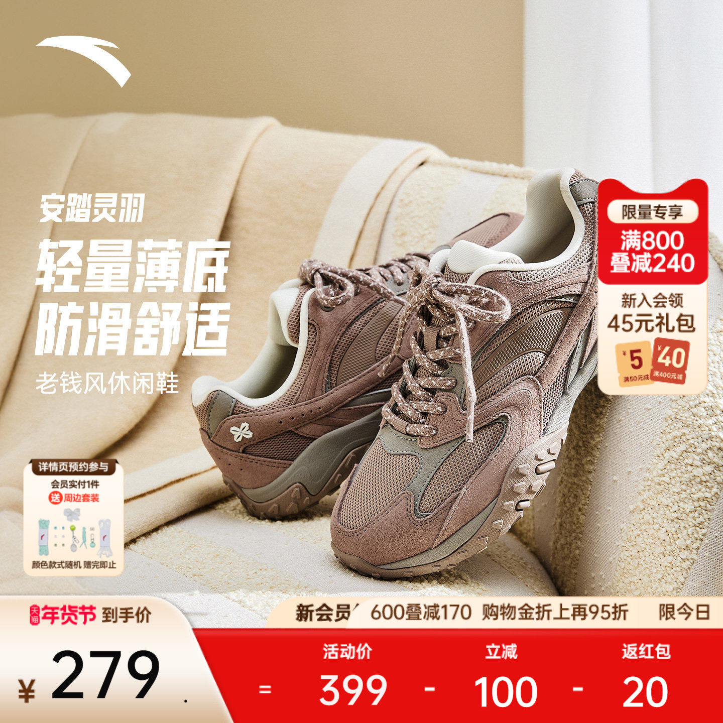 安踏灵羽丨舞蹈薄底鞋轻质休闲鞋女鞋冬季反绒皮百搭潮流运动鞋