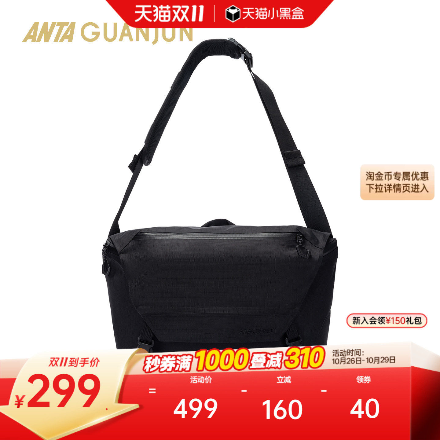 安踏冠军全天候斜挎包中性