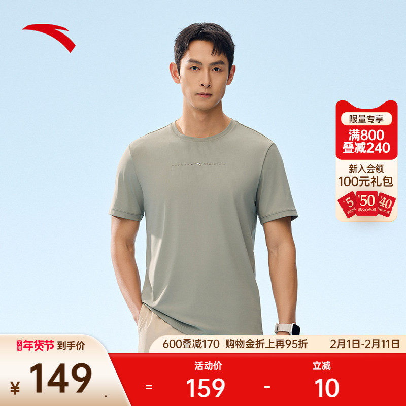 安踏冰丝T丨简约运动短袖男士夏季透气跑步训练运动上衣152527