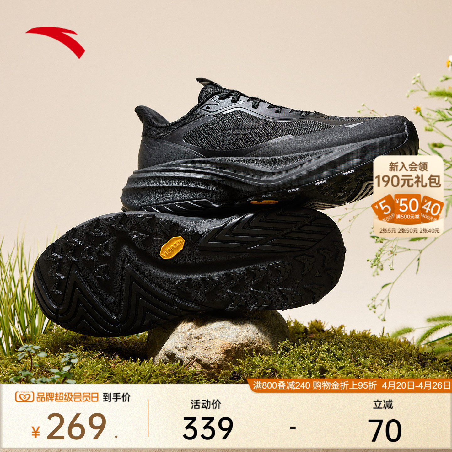 安踏昆仑丨VIBRAM大底户外越野跑步鞋男夏季新款徒步登山运动鞋