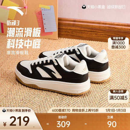 安踏PG7 街顽3丨黑白低帮板鞋女2025冬季新款撞色时尚滑板运动鞋