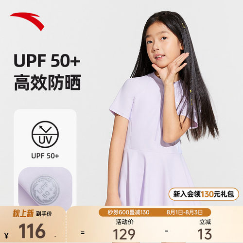 安踏儿童连体泳装专业舒适