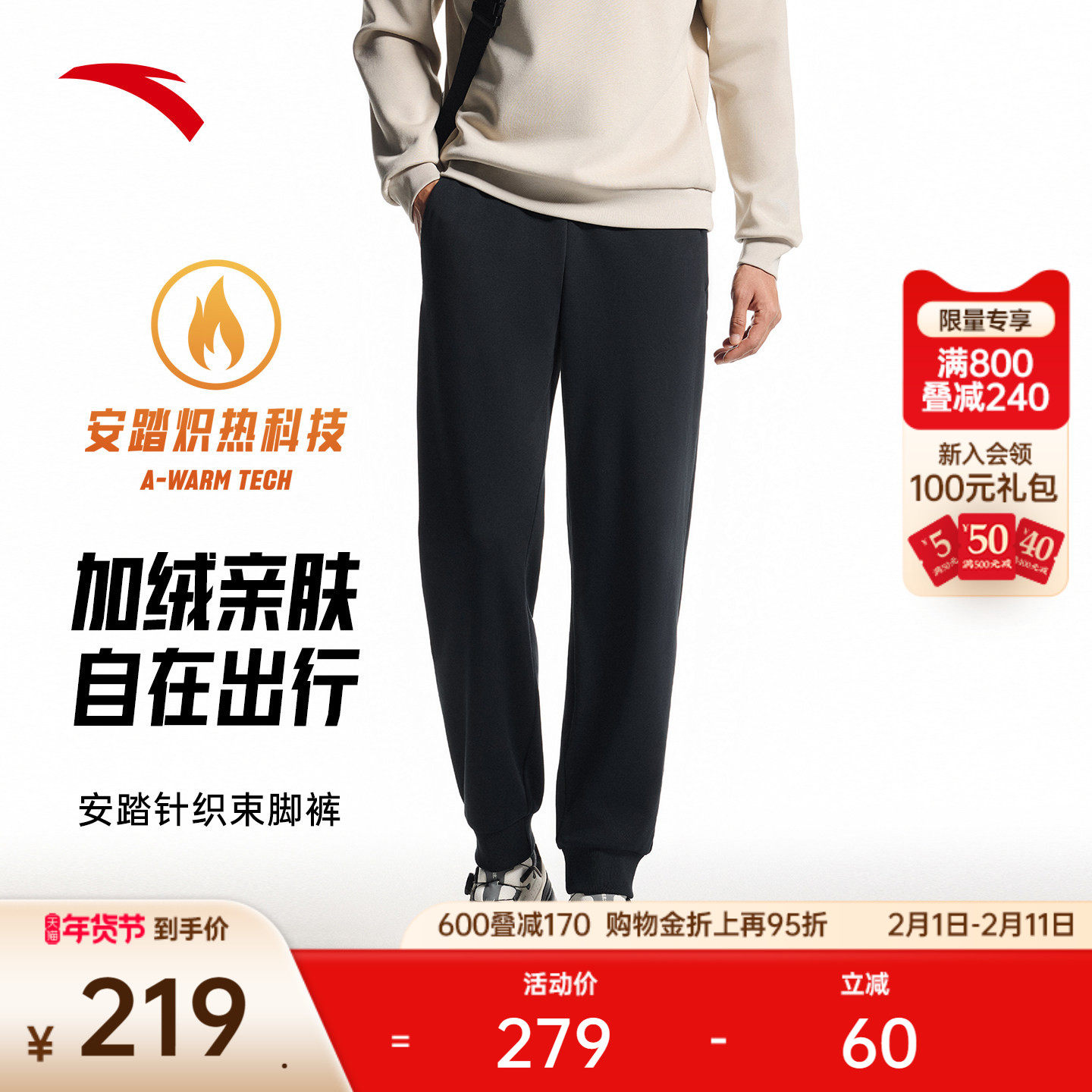 安踏自在裤丨加绒卫裤男冬季跑步纯棉束脚运动裤长裤子1525473