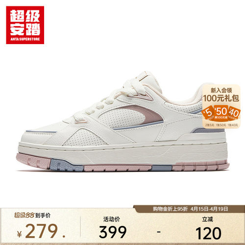 超级安踏月韧板鞋女子休闲鞋