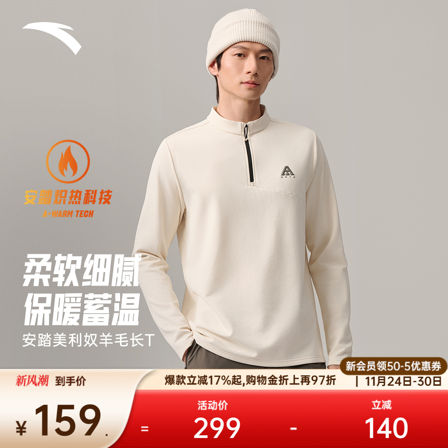 安踏羊毛T丨大地之壳美利奴羊毛长袖t恤男士冬季新款户外透气上衣
