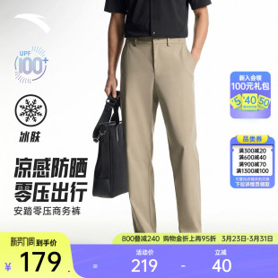 直筒休闲裤 男春夏防泼水梭织商务通勤西裤 子 运动长裤 安踏零压裤