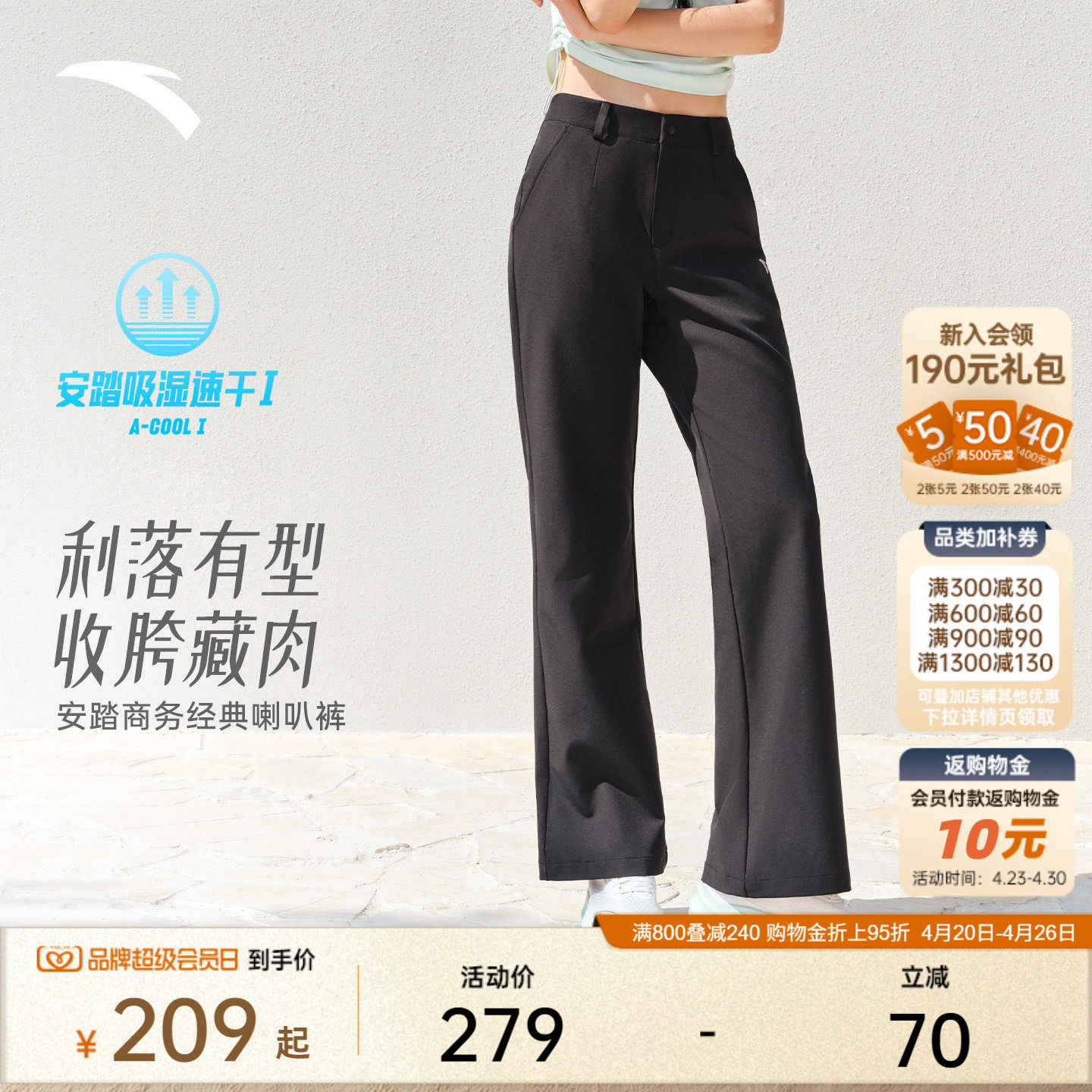 安踏自由裤丨轻薄显瘦微喇裤女裤夏季新款商务休闲裤速干运动长裤