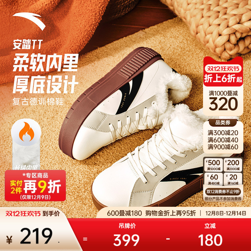 安踏TT鞋丨加绒加厚保暖德训鞋棉鞋女2025冬季新款百搭运动鞋女鞋
