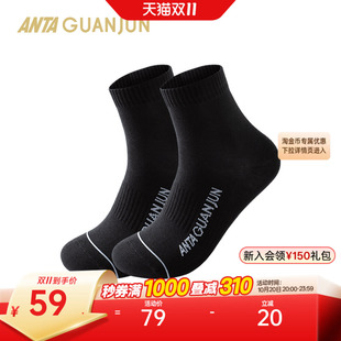 安踏全天候平板中袜两双装男女舒适弹力袜子运动袜992610335