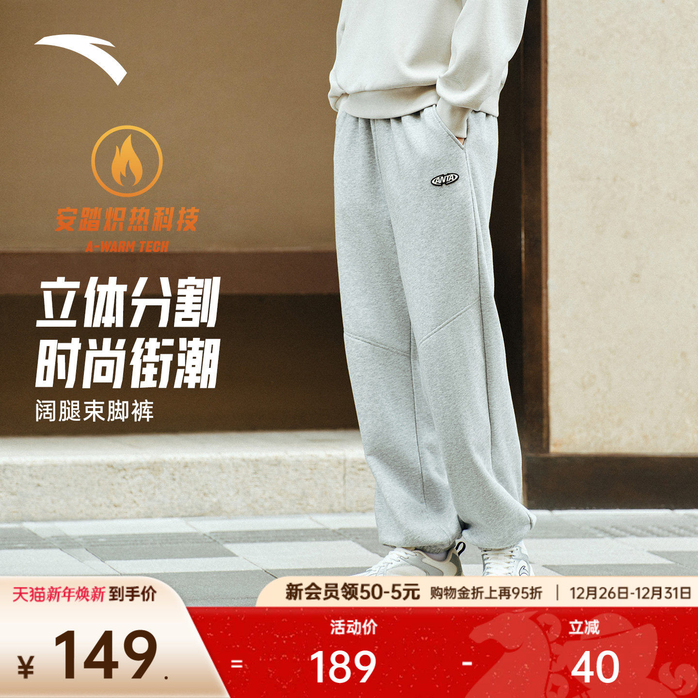 安踏加绒运动卫裤男士2025冬季新款宽松束脚针织长裤灰色休闲裤子