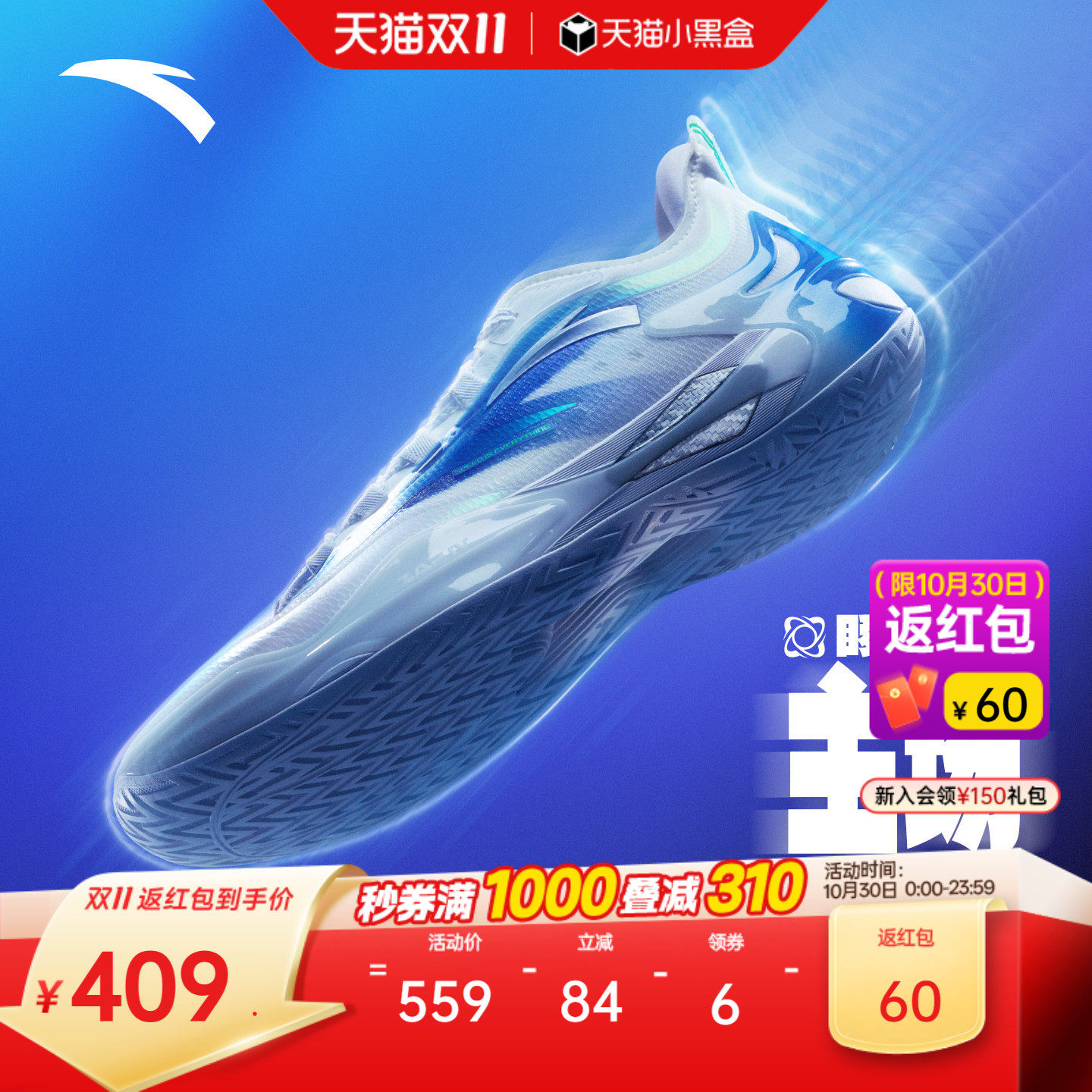 安踏瞬息4丨氮科技篮球鞋实战防滑耐磨回弹减震专业低帮运动鞋男