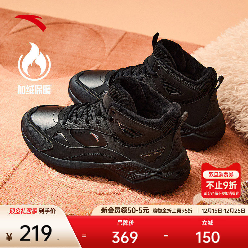 安踏加绒保暖大棉鞋女冬季加厚高帮运动鞋百搭潮流厚底休闲鞋女鞋