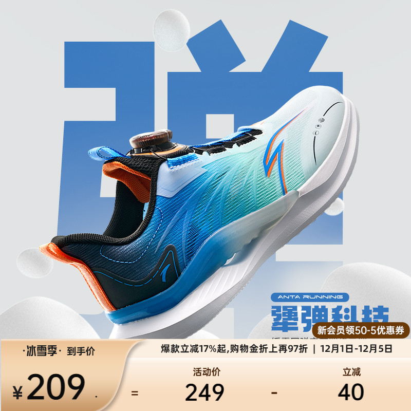 安踏儿童轻量化透气跑鞋