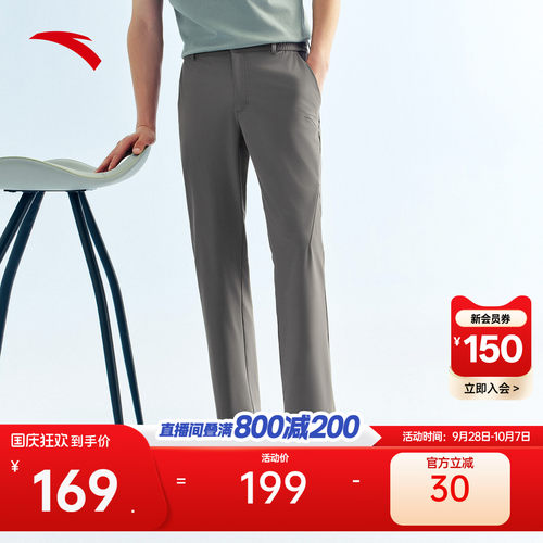 安踏男防晒冰丝零压裤运动裤