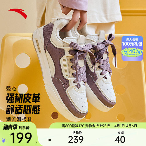 安踏经典潮流女子板鞋