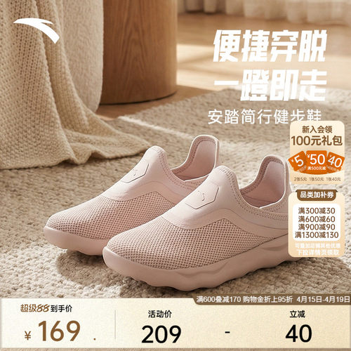 安踏简行运动鞋健步鞋