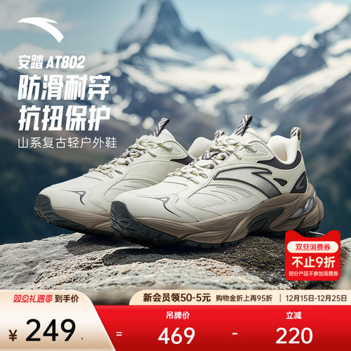 安踏AT802V2丨复古潮流休闲鞋男