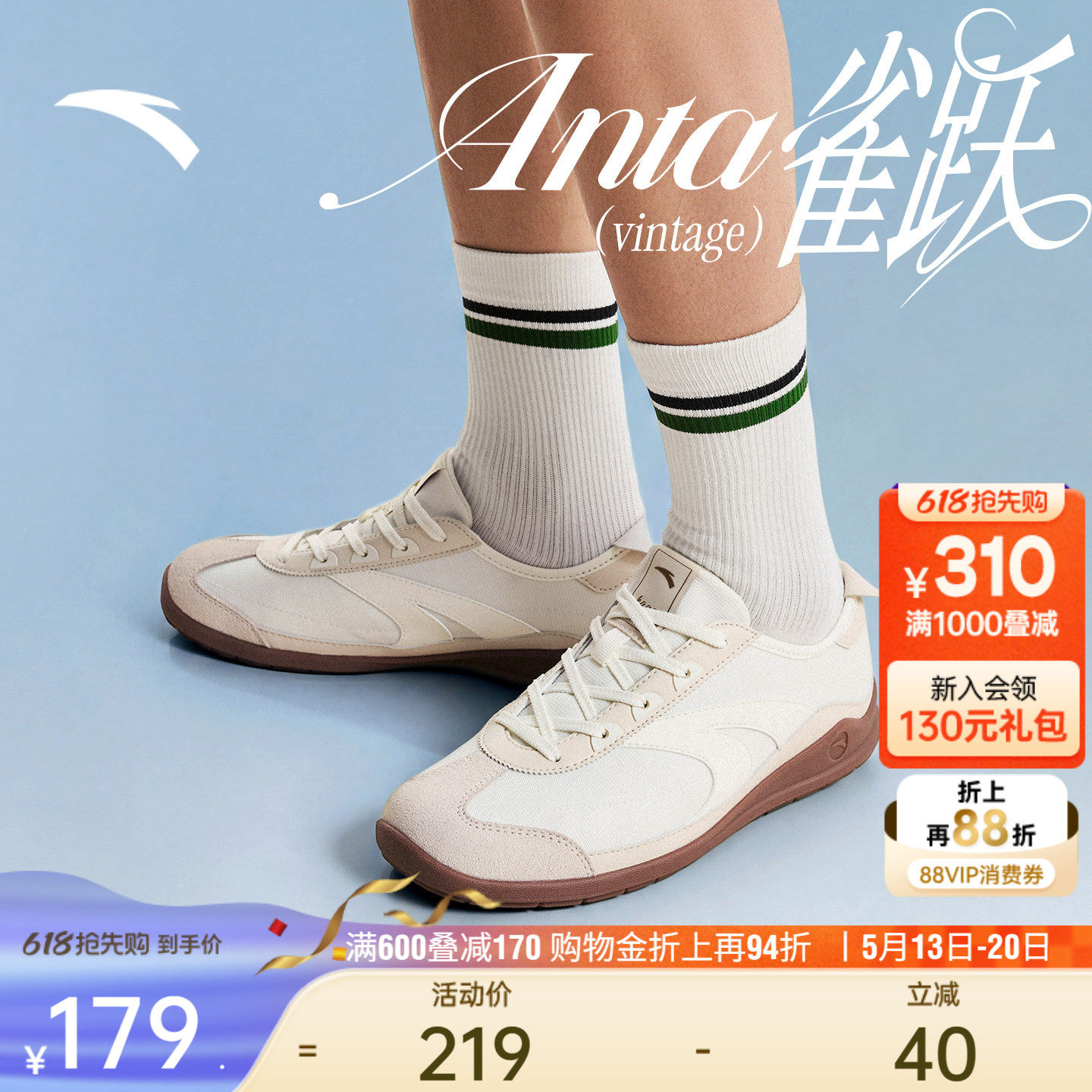 【林孝埈同款】安踏雀跃vintage丨足球风德训鞋薄底男T头鞋运