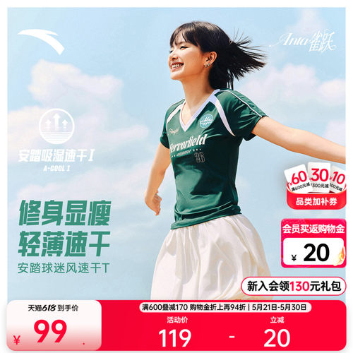 安踏速干T修身短款美式复古短袖
