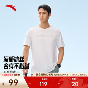 冰丝跑步训练简约运动上衣152527105N 新款 安踏短袖 t恤男2025夏季