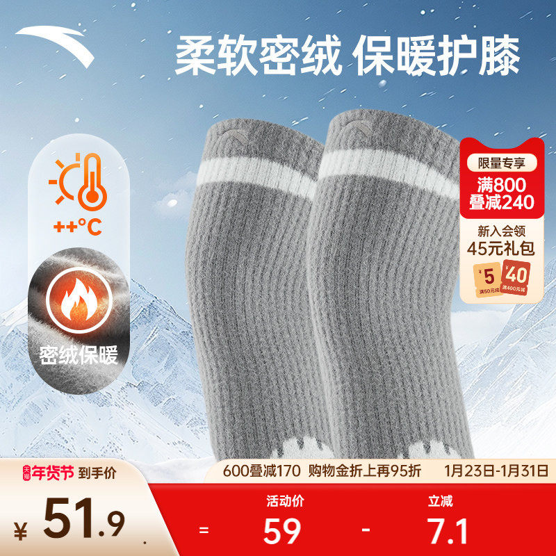 安踏护膝防风防寒保暖关跑步健身运动关节防护专业髌骨带膝盖护具,运动/瑜伽/健身/球迷用品,其他运动护具,淘宝优惠券,粉丝福利购,淘宝优惠卷