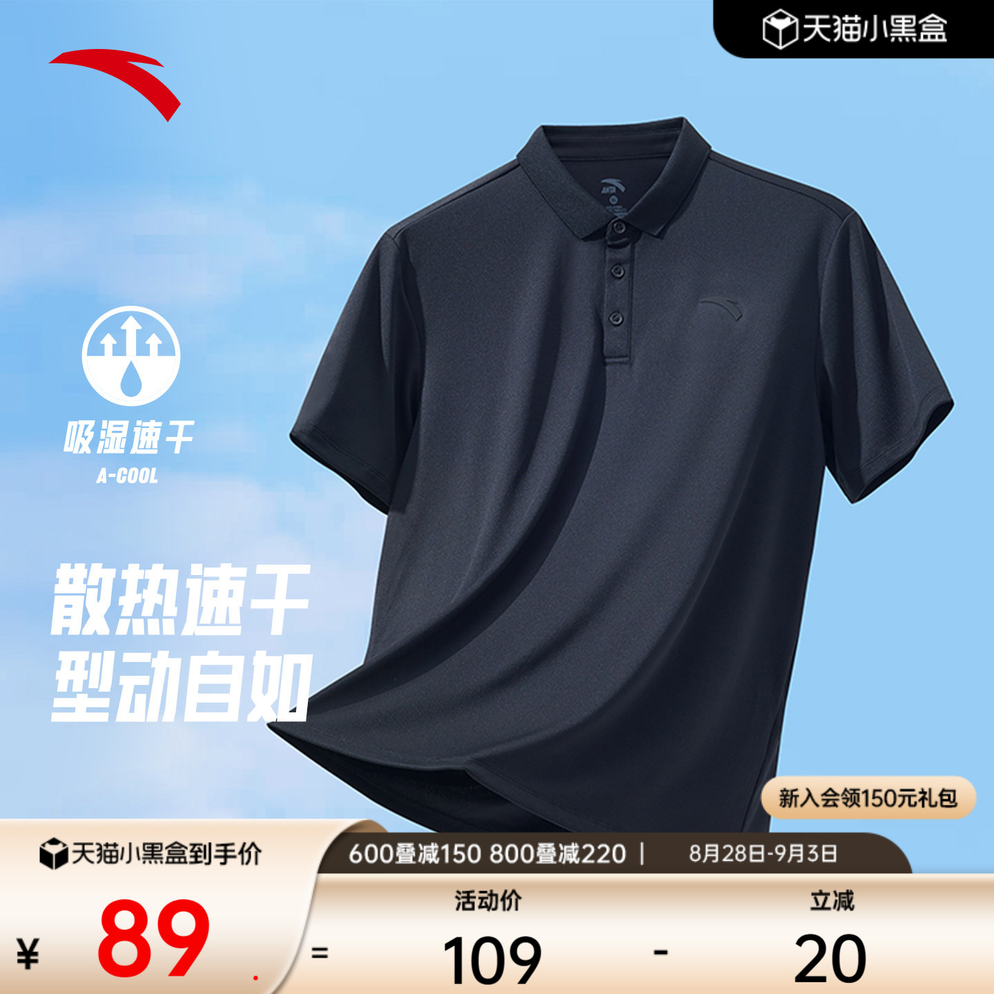 安踏速干通勤POLO衫商务休闲通勤图片