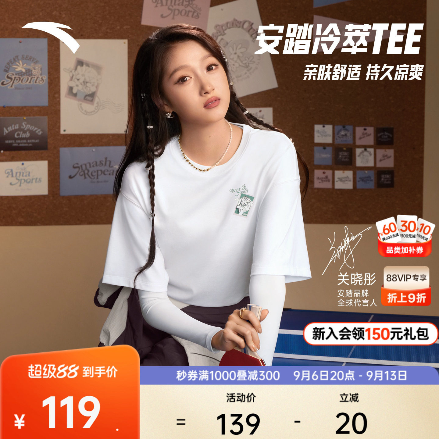 安踏冷萃T丨抗菌休闲短袖图片