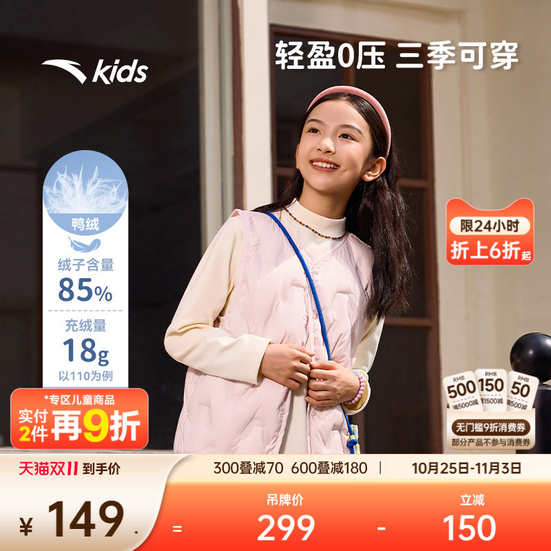 安踏儿童男女童轻薄羽绒马甲
