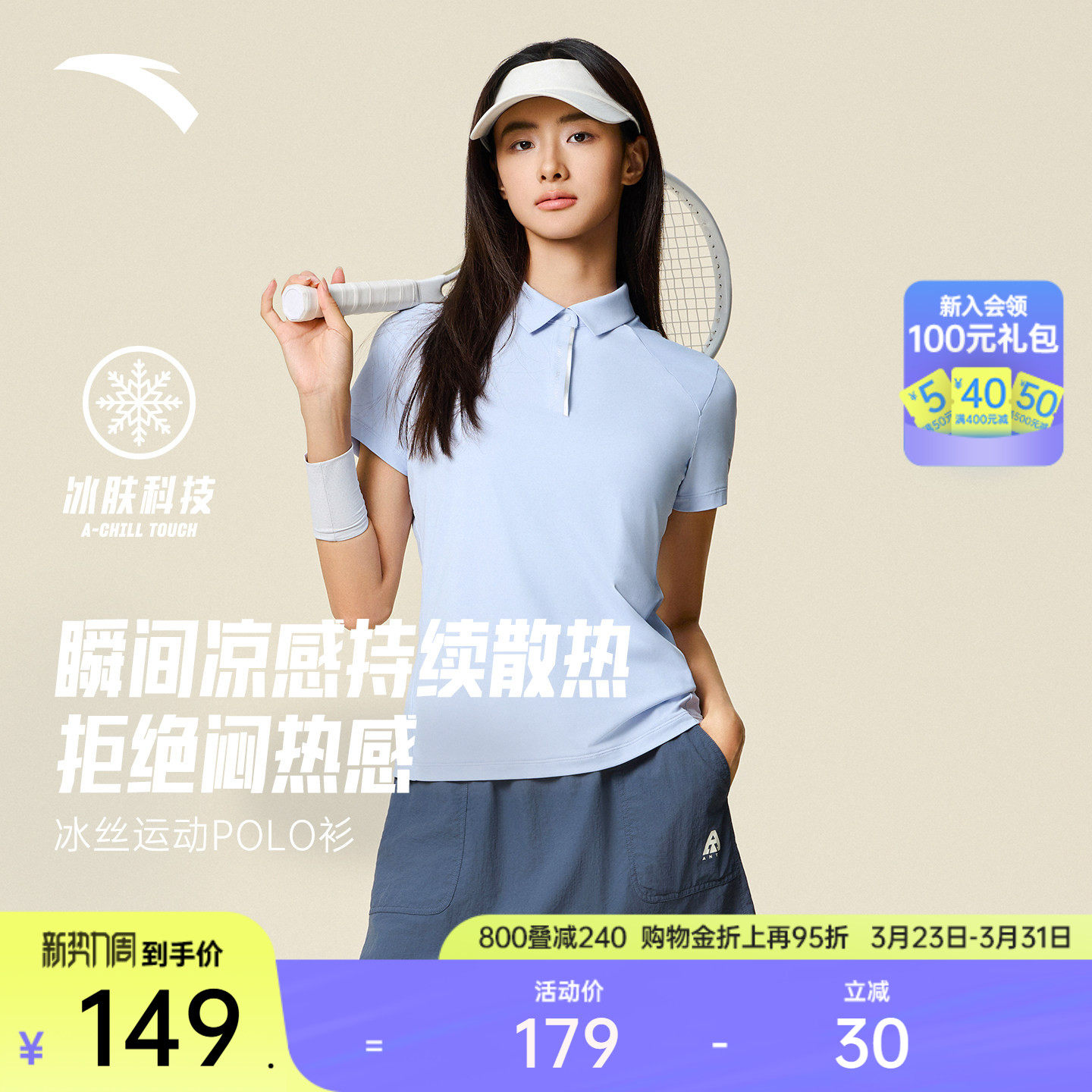 安踏冰丝polo衫丨翻领短袖t恤女夏季网球羽毛球运动上衣1625