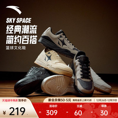 SKYSPACE板鞋篮球鞋实战耐磨防滑