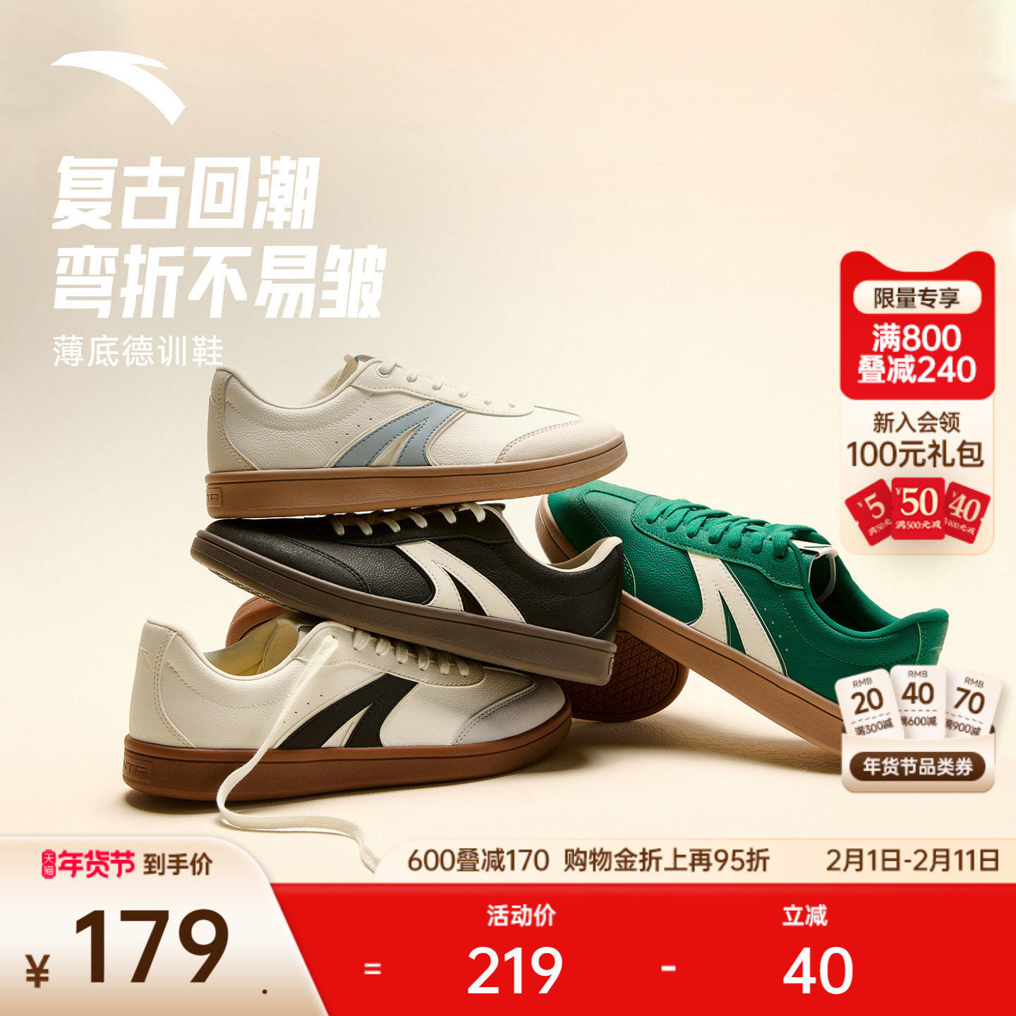 【关晓彤同款】安踏TT鞋丨足球风德训鞋经典薄底男女T头鞋运动鞋