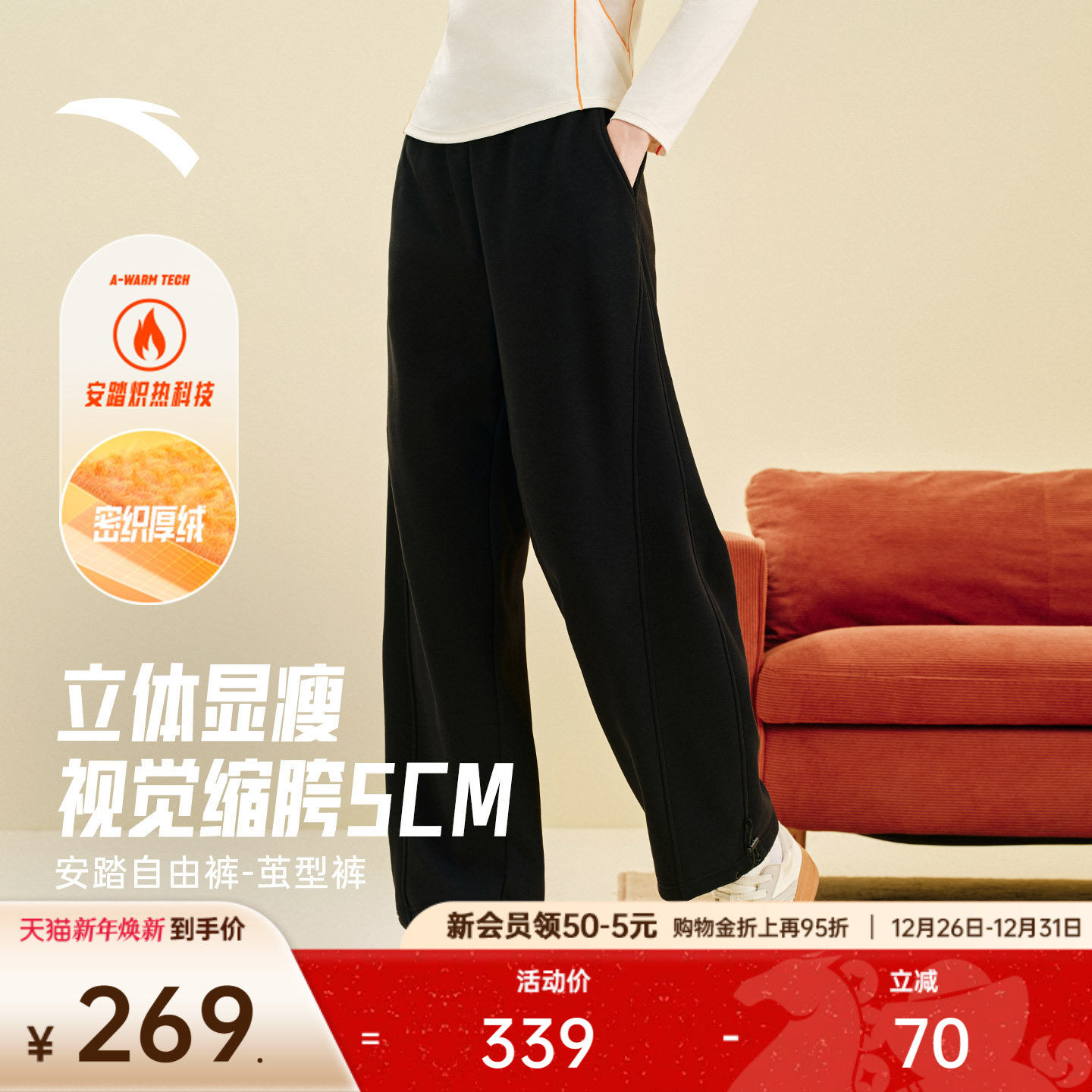 安踏自由裤丨直筒裤女冬季宽松休闲加绒阔腿裤运动长裤1625473