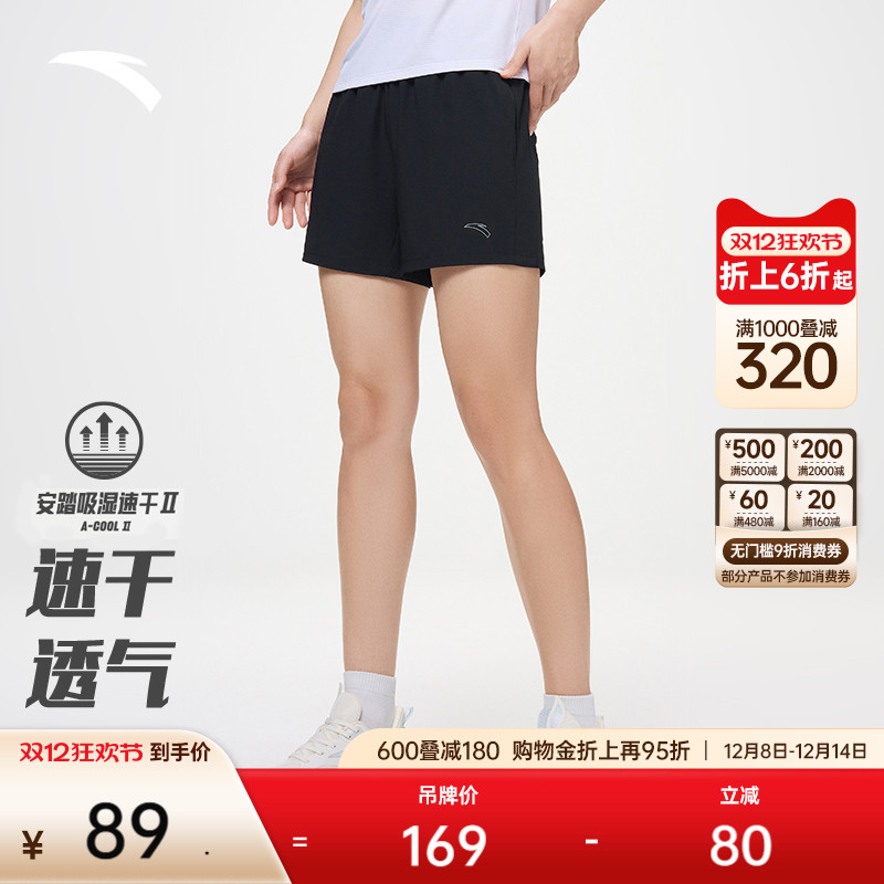 安踏女速干跑步冰丝裤