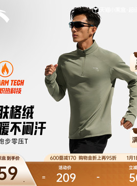 安踏跑步轻暖T丨加绒立领跑步服运动长袖t恤男士冬季新款针织上衣
