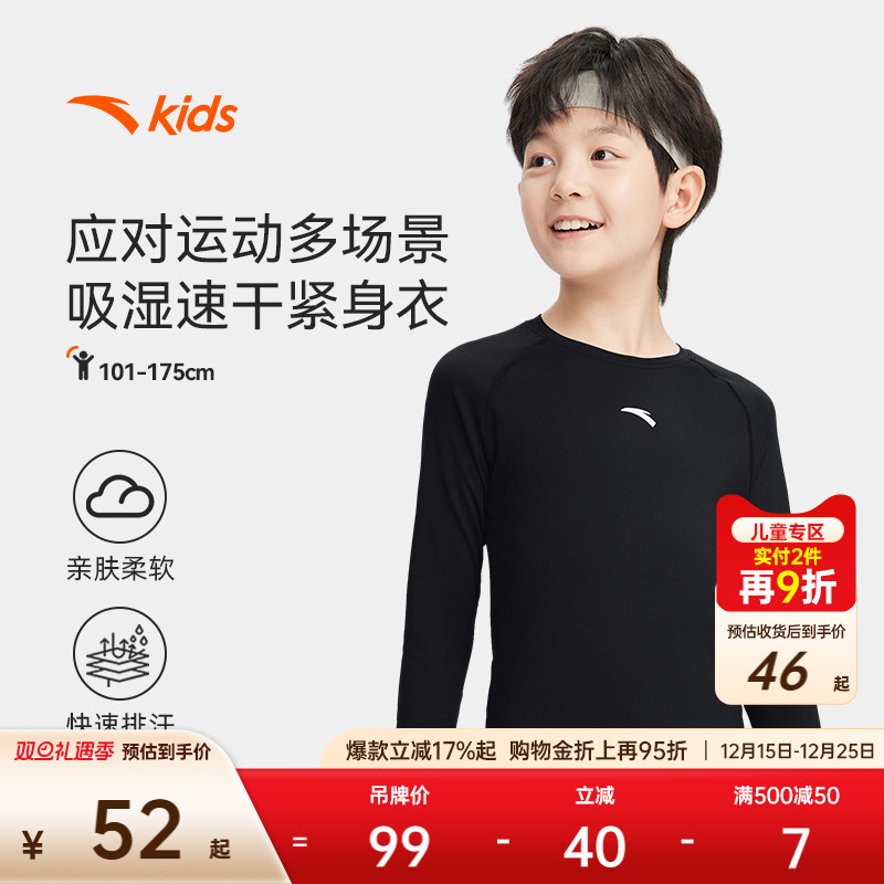安踏儿童装长袖t恤男童紧身训练服体能运动速干衣弹力上衣打底衫
