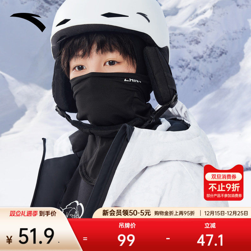 安踏滑雪面罩冬季骑行防寒防风保暖加绒速干围脖口罩头套三合一