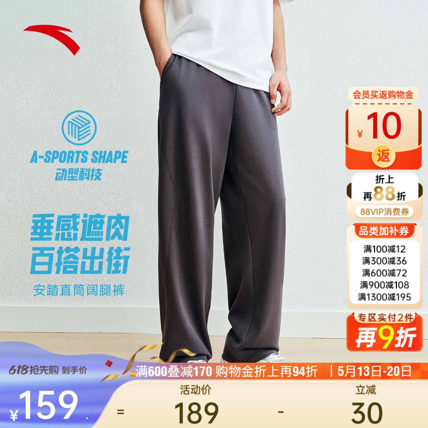 安踏自在裤丨美式弯刀裤男夏季新款休闲阔腿裤宽松透气运动长裤子