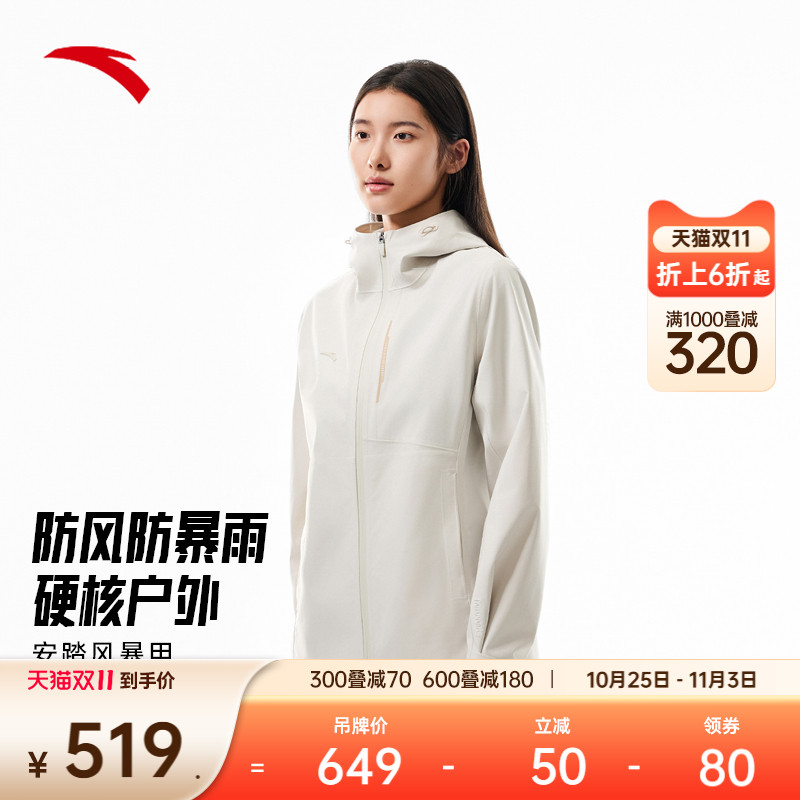 安踏风暴甲LT女山系冲锋衣