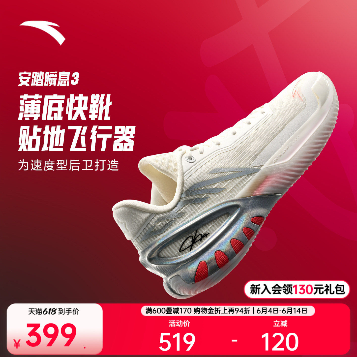 安踏瞬息3丨低帮篮球鞋防滑耐磨缓震新年款休闲运动鞋篮球鞋男