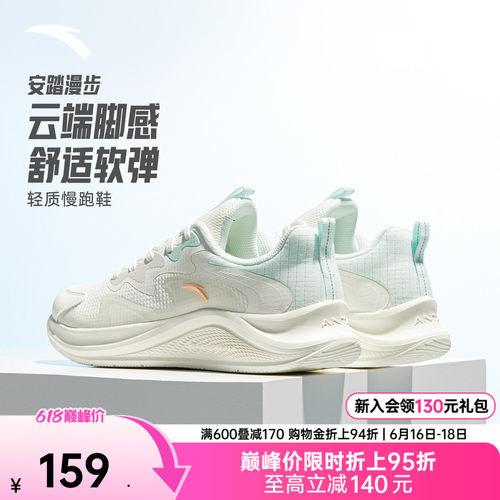 安踏漫步轻质跑鞋夏季透气运动鞋