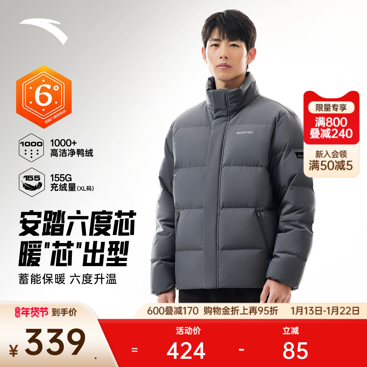 安踏短款四防羽绒服男士冬季立领防风保暖夹克防泼水鸭绒棉服外套