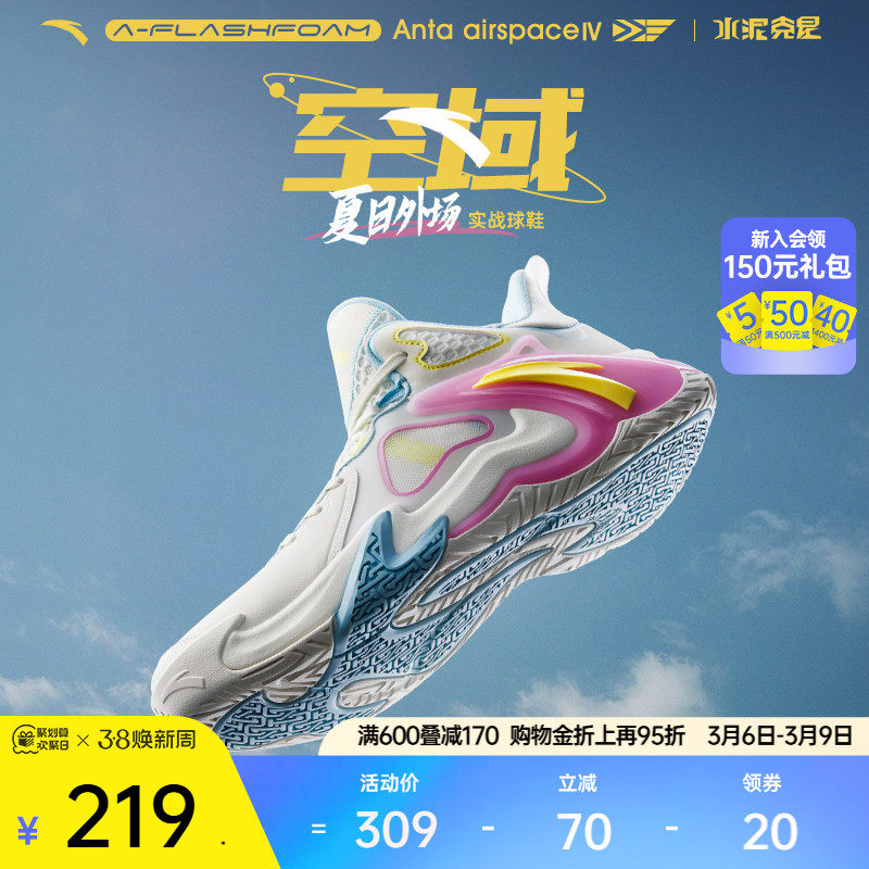 安踏空域4丨水泥克星篮球鞋男外场轻弹防侧翻专业实战男鞋运动鞋