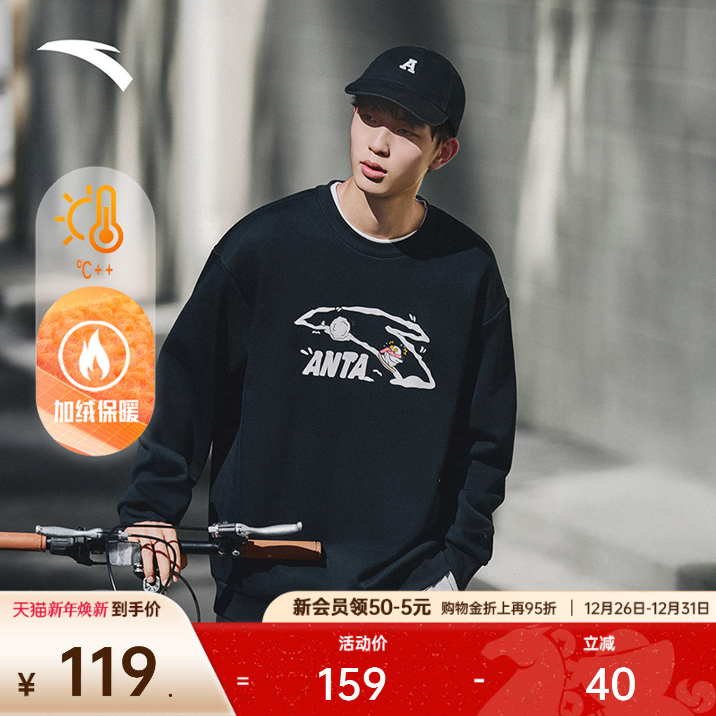 安踏加绒圆领卫衣男2025冬季新款趣味印花潮流宽松长袖上衣套头衫