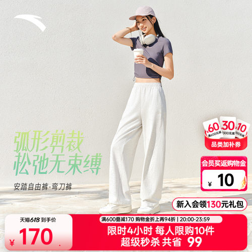 安踏自由裤女透气藏肉遮胯弯刀裤